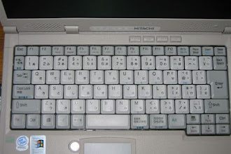 Conheça o teclado japonês
